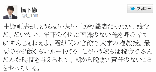 怒り 橋下徹氏 小林よしのりは口だけ 中野剛志は思い上がり