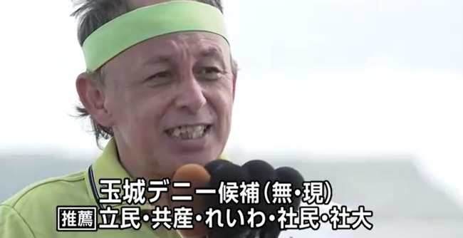 沖縄　那覇市長選挙　オール沖縄　玉城デニーに関連した画像-01