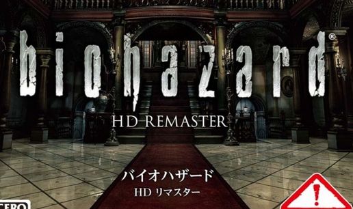 バイオハザードに関連した画像-01