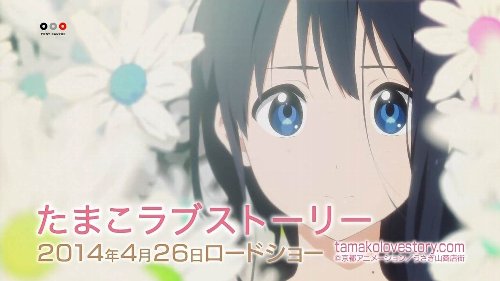 たまこラブストーリー アオイホノオに関連した画像-01