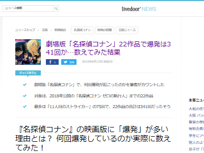 名探偵コナン 劇場版 爆発に関連した画像-02