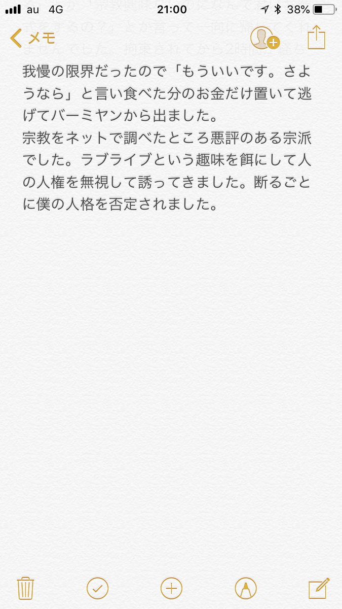 悲報 ラブライバーさん 大好きな ラブライブ を餌にされ宗教に勧誘されてしまう オレ的ゲーム速報 刃 悲報 ラブライバーさん 大好きな ラブライブ を餌にされ宗教に勧誘されてしまう オレ的ゲーム速報 刃