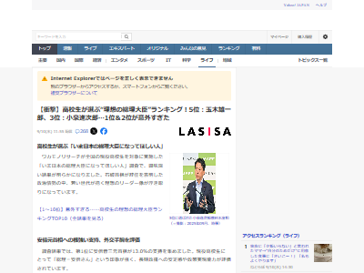 日本 総理大臣 首相 候補 自民党に関連した画像-02