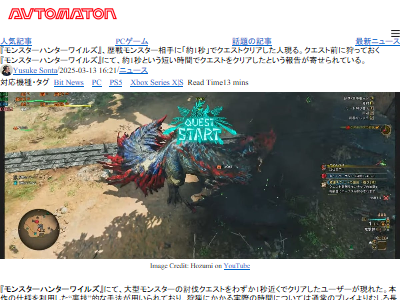 モンスターハンターワイルズ 歴戦 クエストに関連した画像-02