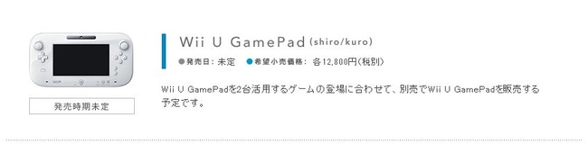 マリオの生みの親 宮本茂氏 Wiiuゲームパッドを2つ同時に使用することはもうない 開発リソースの無駄だとわかった オレ的ゲーム速報 刃