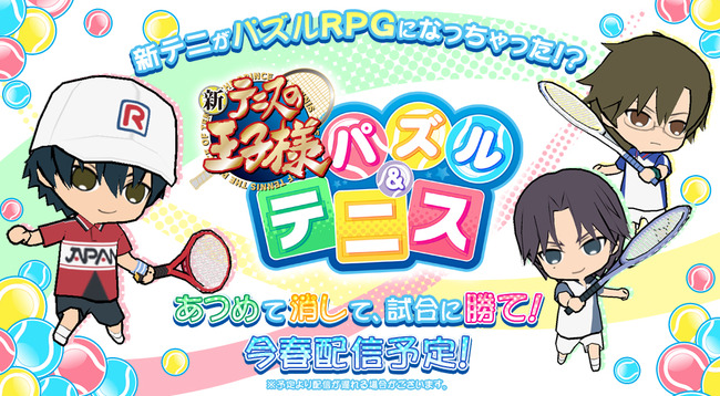 テニスの王子様に関連した画像-01