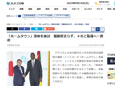 ��̳�ʡ����եꥫ���ۡ��ॿ����JICA�������Ρ����ġ����ܡ��ʥ������ꥢ������˴�Ϣ��������-02