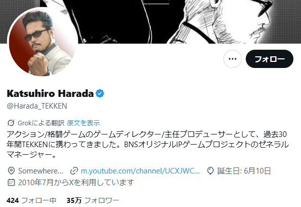 板垣伴信 デッドオアアライブ NINJAGAIDEN ゲーム クリエイター 開発 に関連した画像-04