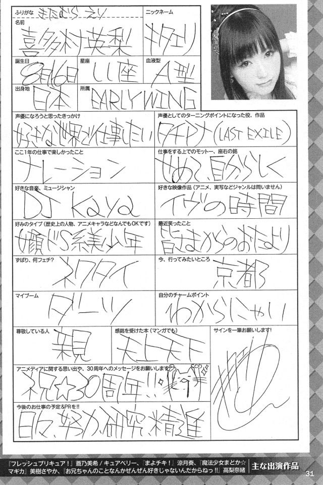 読める 山本太郎さんの字が汚いと話題になっていますが ここで小西克幸さんの直筆プロフィールを振り替えってみましょう オレ的ゲーム速報 刃 読める 山本太郎さんの字が汚いと話題になっていますが ここで小西克幸さんの直筆プロフィールを振り替えってみましょう オレ的ゲーム速報 刃