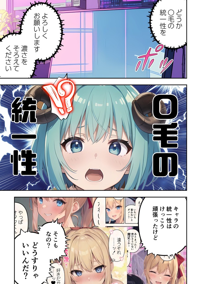 AI絵師 漫画家 商業 デビュー FANZA 一水社 オタクに優しくないギャルにはボクだって優しくしないに関連した画像-14