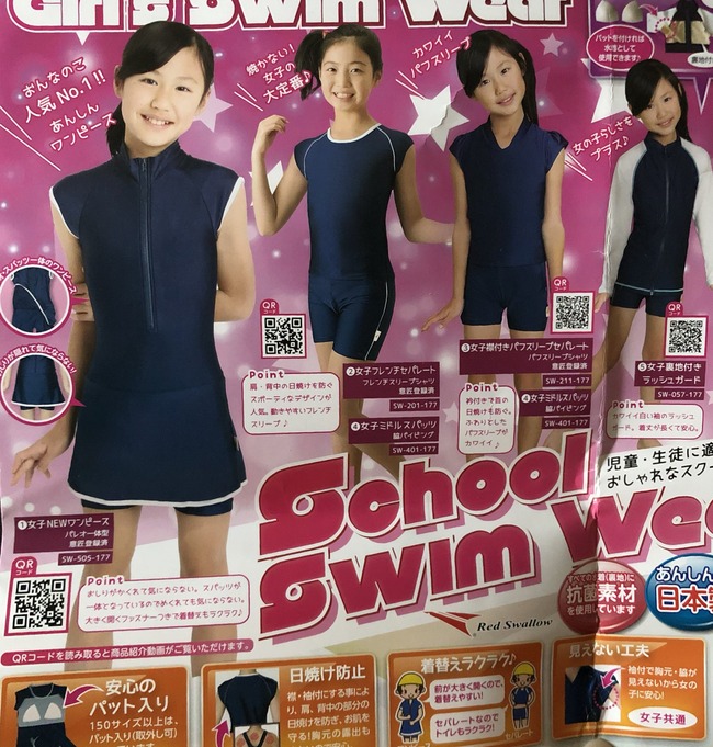 スク水 スクール水着 デザイン 最新に関連した画像-02