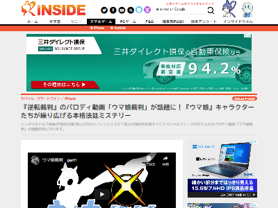ウマ娘 を 逆転裁判 風にアレンジしたパロディ動画 ウマ娘裁判 が話題にwwwクオリティ高ぇwwwwww オレ的ゲーム速報 刃 ウマ娘 を 逆転裁判 風にアレンジしたパロディ動画 ウマ娘裁判 が話題にwwwクオリティ高ぇwwwwww オレ的ゲーム速報 刃