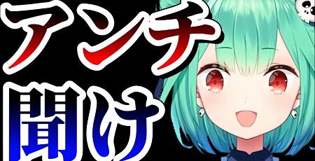 潤羽るしあ まふまふ Vtuber ホロライブ V豚 連投 荒らし 配信 発狂に関連した画像-01