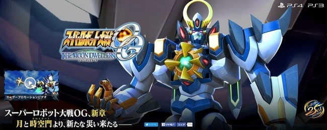 srwog_160322