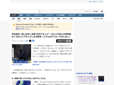 中年男性 おぢアタック おじさん 結婚相談所 婚活に関連した画像-02