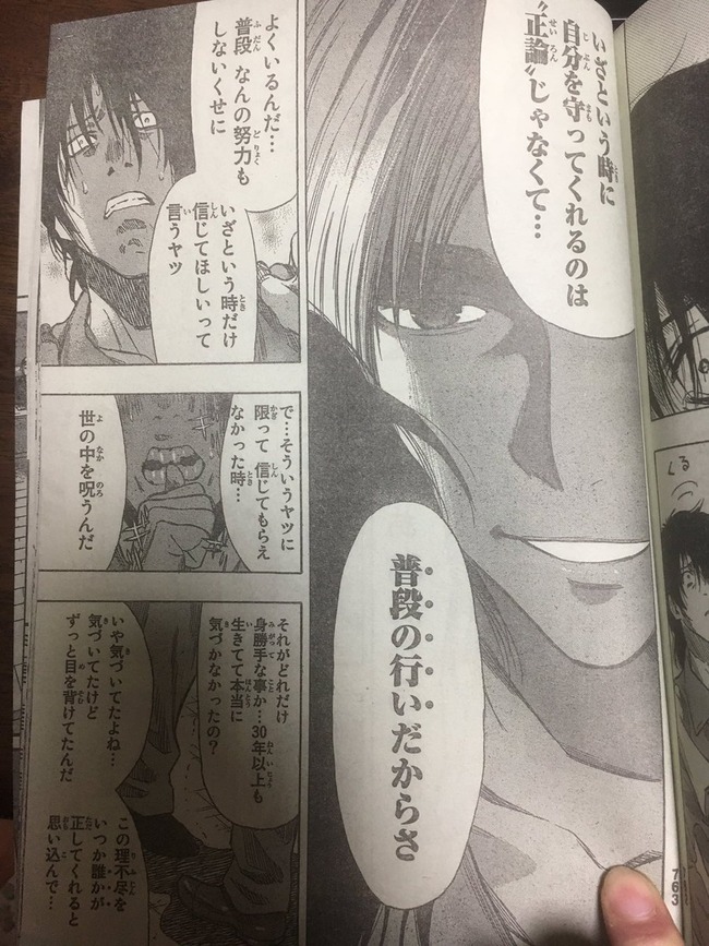 W 間違った事は言ってないのに皆に悪く思われて世間を恨む陰キャ を殺す陽キャラの正論が破壊力ヤバ過ぎてマジで死ぬ オレ的ゲーム速報 刃 W 間違った事は言ってないのに皆に悪く思われて世間を恨む陰キャ を殺す陽キャラの正論が破壊力ヤバ過ぎてマジで死ぬ オレ的ゲーム速報 刃