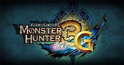 モンハン3g飽きないわー面白いわー オレ的ゲーム速報 刃 モンハン3g飽きないわー面白いわー オレ的ゲーム速報 刃