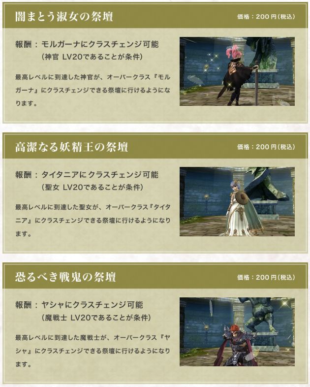 ファイアーエムブレム Echoes 最上級職へのクラスチェンジのdlc 有料 が賛否両論 引くわ 買いたくなる オレ的ゲーム速報 刃