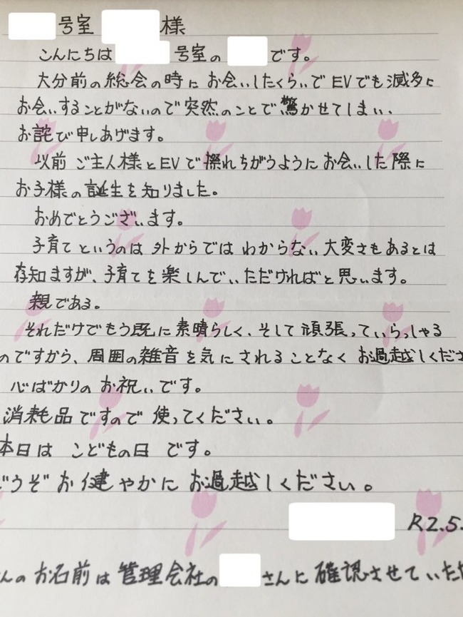 予定のないインターホンが鳴って 騒音苦情か と怯えながら出る 予想外すぎて脳が処理落ちした話 オレ的ゲーム速報 刃 予定のないインターホンが鳴って 騒音苦情か と怯えながら出る 予想外すぎて脳が処理落ちした話 オレ的ゲーム速報 刃