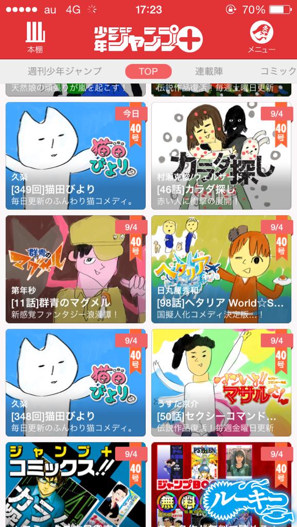 うすた京介 新連載 5年ぶり ジャンプ+ 絵柄に関連した画像-09