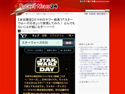  Apple Store、金曜日からスター・ウォーズをテーマにした無料セッションを開催