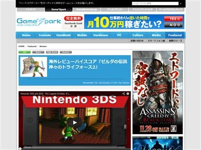 神ゲー確定 3ds ゼルダの伝説 神々のトライフォース2 の海外レビュー公開 評価高すぎやべえええｗｗｗｗｗｗｗｗｗｗ オレ的ゲーム速報 刃