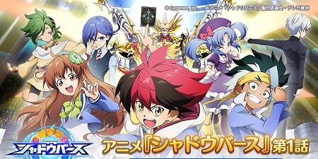 シャドウバース アニメ スマホ 賭け バトル アンティルールに関連した画像-01