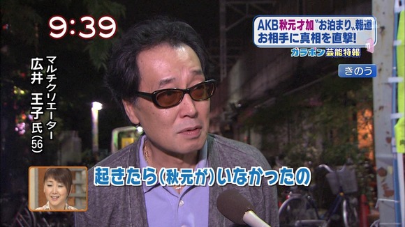 マクラ大戦続報 広井王子 56 とakb48秋元才加 22 の言い分 オレ的ゲーム速報 刃 マクラ大戦続報 広井王子 56 とakb48秋元才加 22 の言い分 オレ的ゲーム速報 刃