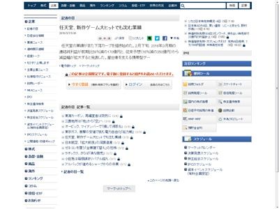 ǤŷƲ�����Ӱ�����3DS�Կ���WiiU�����˴�Ϣ��������-02