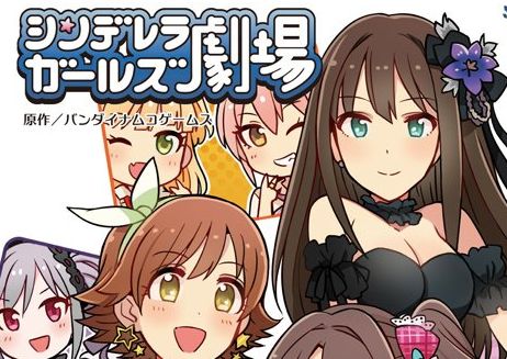 アイドルマスター アイマス シンデレラガールズに関連した画像-01