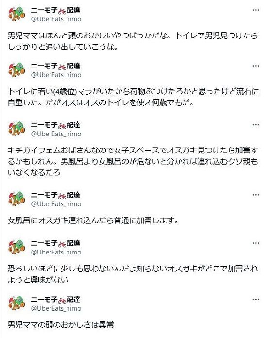 ツイフェミ フェミニスト 半出生主義 男児 子持ち 女子トイレ オス 性犯罪 加害 危険思想 社会問題 クレヨンしんちゃん 無産 独身 成人男性 弱者女性 便所 法的措置に関連した画像-14