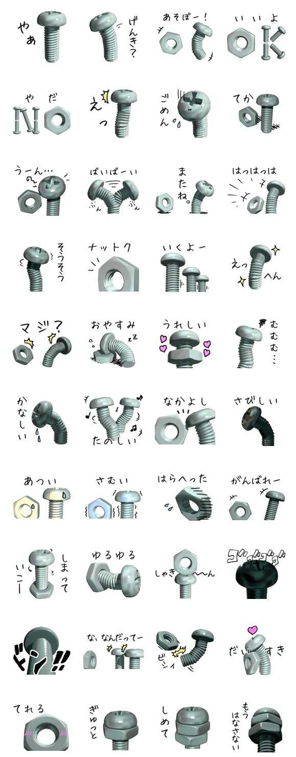 Lineスタンプに ねじ キタ ゚ ゚ ねじってこんなに感情豊かだったのかwwwwww オレ的ゲーム速報 刃 Lineスタンプに ねじ キタ ゚ ゚ ねじってこんなに感情豊かだったのかwwwwww オレ的ゲーム速報 刃