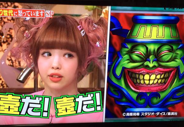 放送事故 人気jkモデル 藤田ニコルさん 自分が遊戯王の 強欲な壺 に似ていることをテレビで認めるwwwwwwww オレ的ゲーム速報 刃 放送事故 人気jkモデル 藤田ニコルさん 自分が遊戯王の 強欲な壺 に似ていることをテレビで認めるwwwwwwww オレ的ゲーム速報 刃