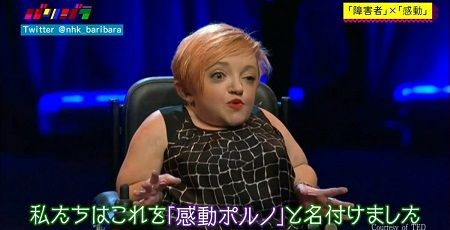 NHK 障害者 感動ポルノ 24時間テレビ バリバラに関連した画像-01