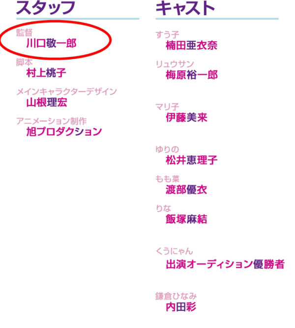 なにがあったの アニメ ミリオンドール スタッフページから川口敬一郎監督の名前が消滅 オレ的ゲーム速報 刃