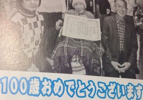 100�Фˤʤ뤪�̤�����̾���˴�Ϣ��������
