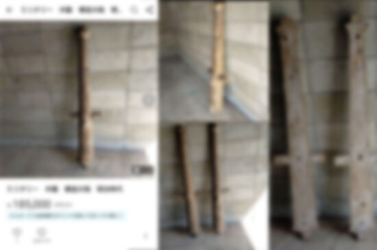 歴史　メルカリ　骨董品　博物館　幕末に関連した画像-01