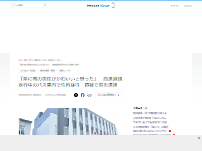 高速バス 夜間 可愛い 不同意性交 に関連した画像-02