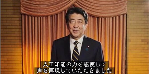 AI安倍晋三 AI 安倍晋三 岸信夫 物議 蘇り 安倍元首相に関連した画像-01