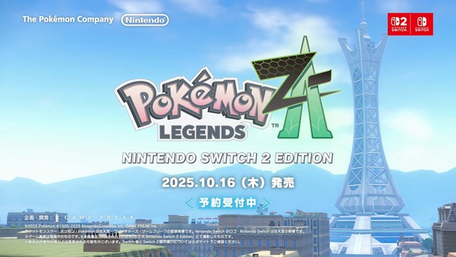 Nintendo Direct 2025.9.12 1-27-17 screenshot