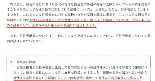東工大 東京工業大学 女子枠 ポリコレ フェミニズム 微分積分 sin cos tanに関連した画像-07