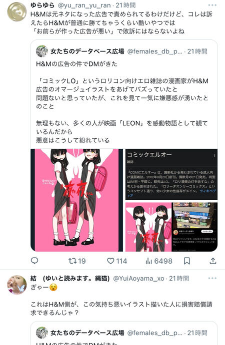 ���ߥå�LO�����������Ҥ��󡡺�����H&M�����𡡥��ޡ�����˴�Ϣ��������-09