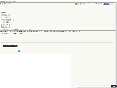 Gのレコンギスタ は 意味不明すぎ や 中途半端なストーリー と批判 ガンダムオタがブチギレ 一生ガンダムを見るな オレ的ゲーム速報 刃