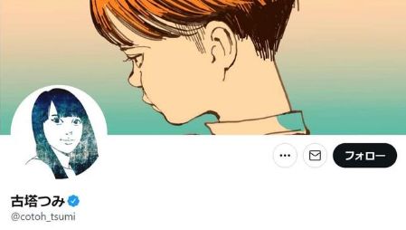 古塔つみ　YOASOBI　イラストレーター　絵師　トレース　炎上　販売停止　グッズに関連した画像-01