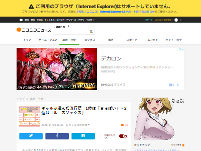 ギャル流行語大賞2021に関連した画像-02