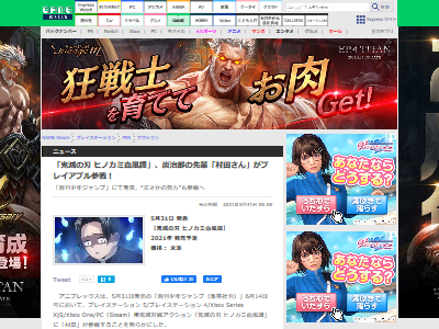 対戦アクションゲーム 鬼滅の刃 ヒノカミ血風譚 に鬼殺隊のあのキャラクターが参戦ｗｗｗｗｗｗ オレ的ゲーム速報 刃