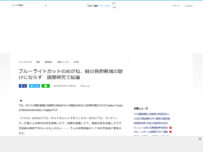 ブルーライト ブルーライトカット 眼鏡 国際研究 メルボルン大学に関連した画像-02