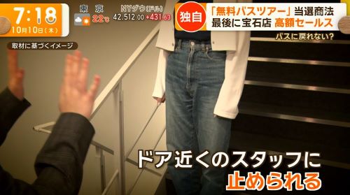 高齢者 おばあちゃん 詐欺 バス 押し売り 商法 クーリングオフ 返品 強引 手口 ツアー 営業 当選 注意喚起に関連した画像-05