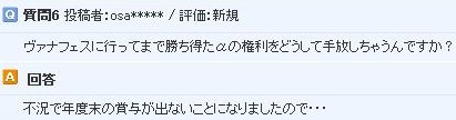質問回答