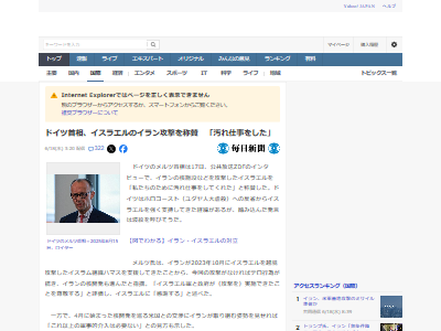 ドイツ イスラエル イラン 戦争 攻撃 ミサイル 爆撃 開戦 衝突 中東に関連した画像-02
